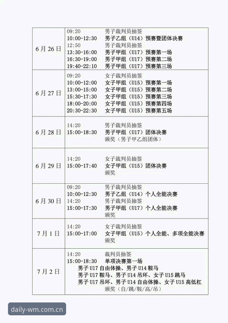 365wm完美体育赛程推送机制全面解析：从"被动查看"到"数据随身"的体验跃迁
